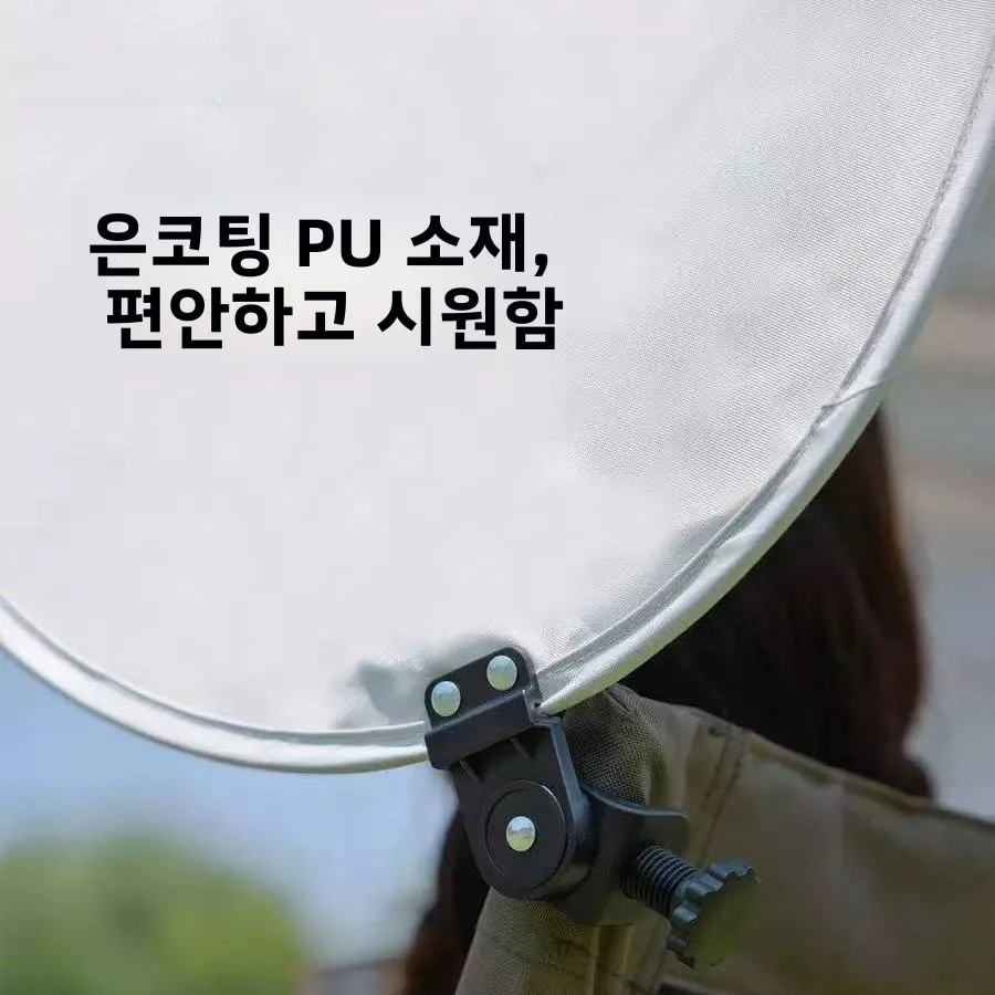 써니필 휴대용 야외 비치 의자 차양 캐노피 캠핑 접이식 장비 전문 자외선 차단 경량 가구