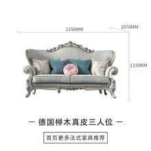  French furniture European solid wood leather sofa small apartment high-end villa sofa combination 