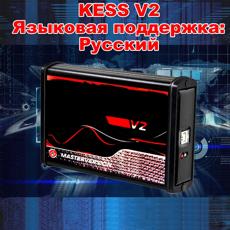 Фото Версия на русском языке, неограниченный онлайн 2,70 EU Red Kess V2 V5.017 полный чип OBD2 OBD 2 менеджер, комплект для настройки, ECU Программатор №2