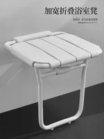 Bathroom folding stool shower seat wall mounted non-slip toilet elderly bathing sitting stool 2