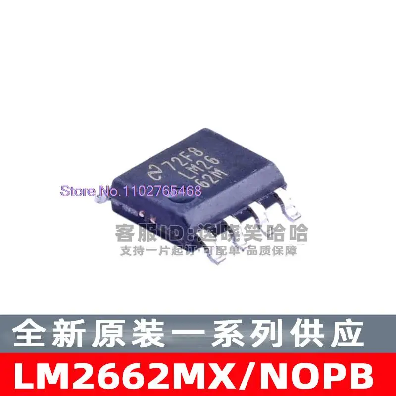 

5PCS/LOT LM2662MX/NOPB LM2662M