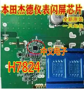 

Бесплатная доставка H7824 IC 10 шт.