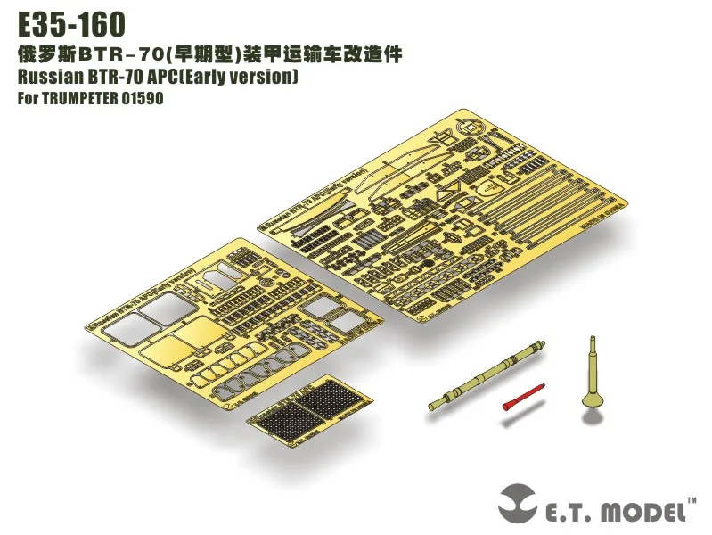 

ET модель E35-160 1/35, Российская стандартная APC (ранняя версия) для TRUMPETER 01590