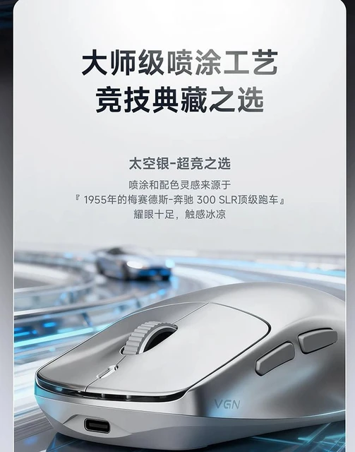 Vgn Dragonfly King Magnesium Alloy Mouse Paw3950 Lightweight