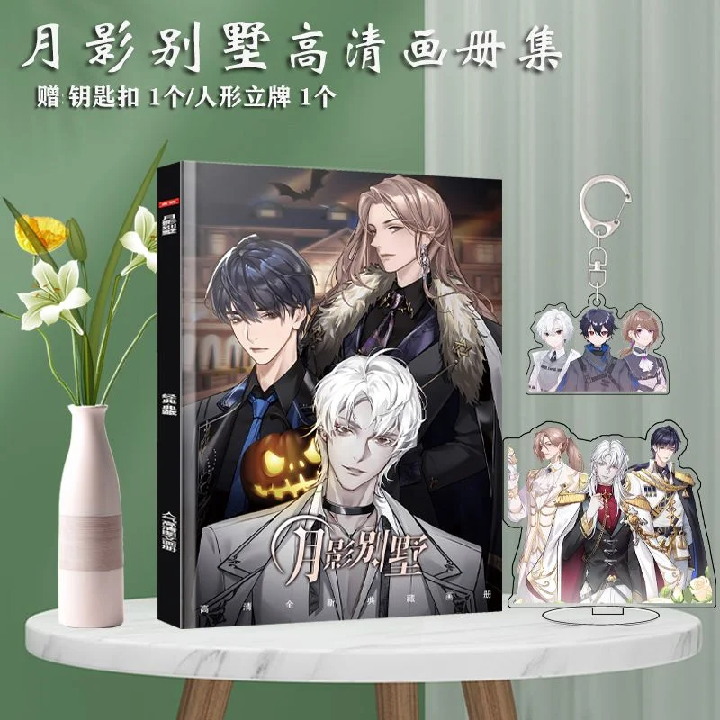 

New Moon Shadow Villa HD Picture Book Toy Gift Box Keychain Humanoid Standing Bookmark Greeting Card Photo Poster Gift Pack