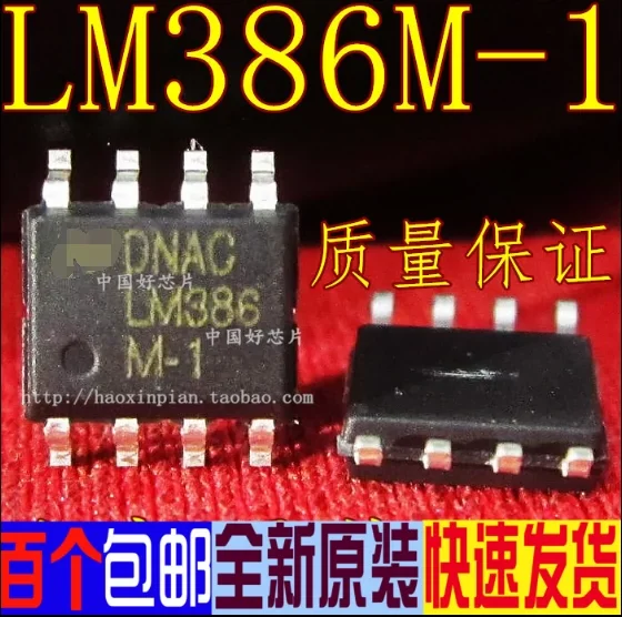 

1PCS new original authentic package SOP-8 LM386M-1 LM4558 LM4871T