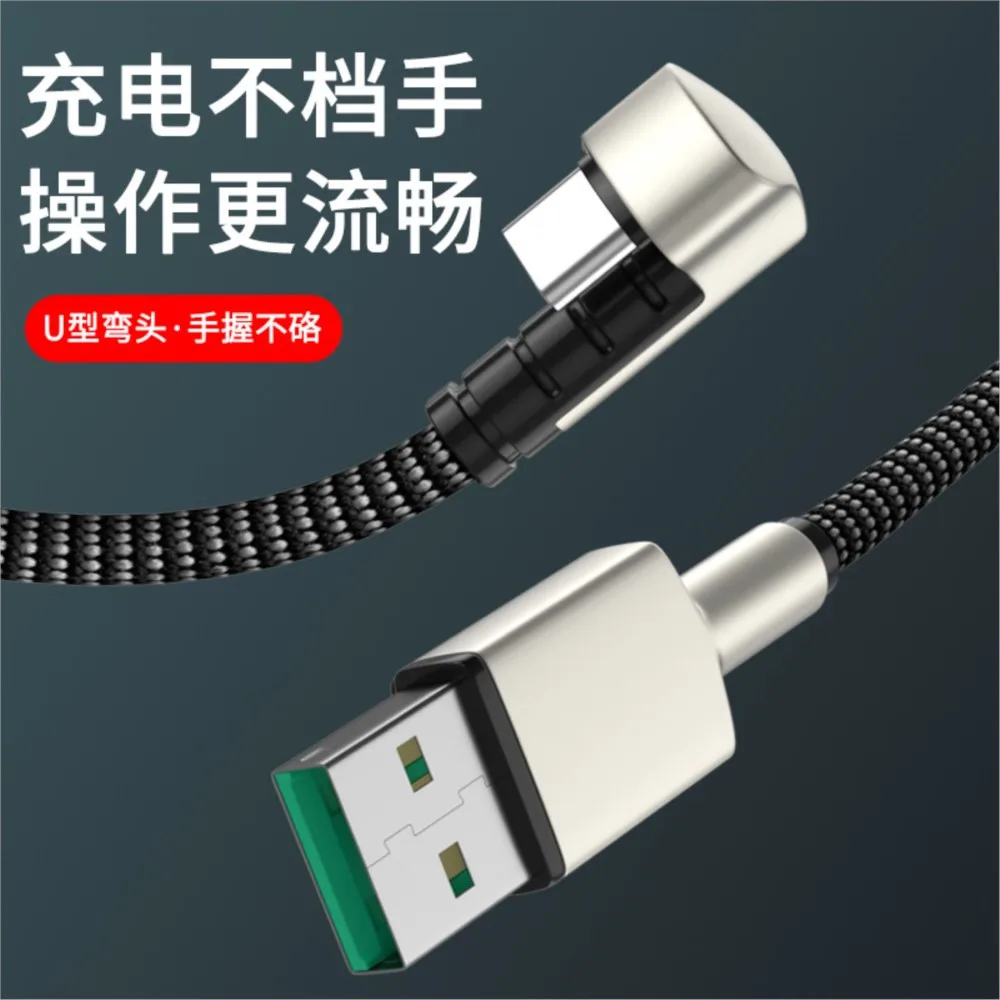 YOCPONO Zinc Alloy 5A Super Fast Charging Data Cable Is Suitable For Charging Android Type-C Mobile Phones