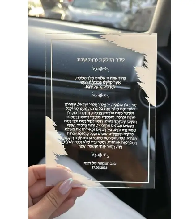 0.5mm Thick Hebrew Transparent Acrylic Invitation Baptism Card Bar Mitzvah for Wedding French Text Guest Birthday Gift Merci