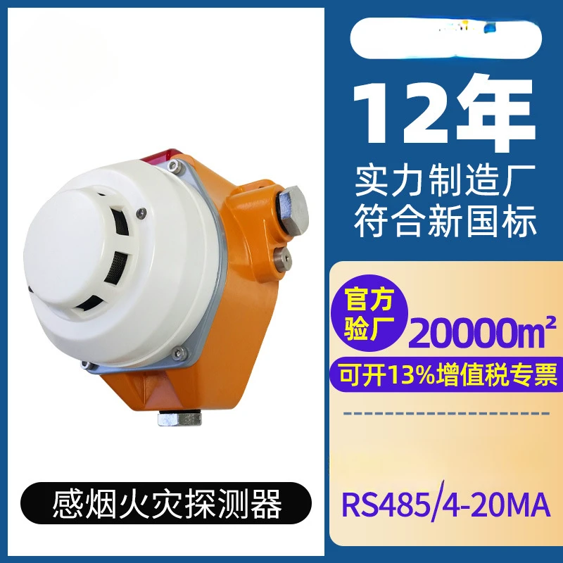 

Zhong'an Wall Mounted Industrial Temperature and Humidity Smoke Sensor Explosion proof Smoke Noise Detection Control Alarm