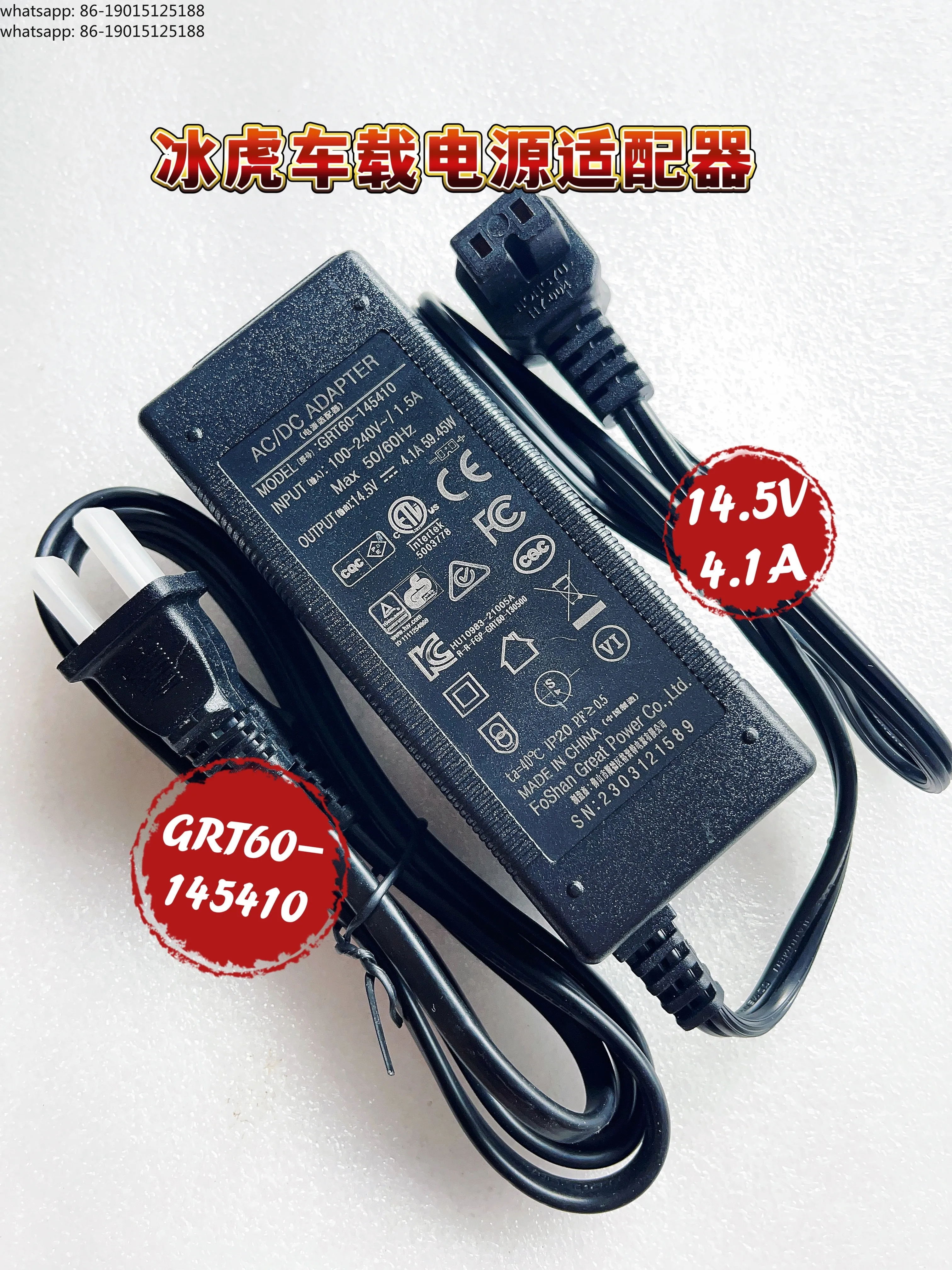 2025년 신제품 자동차 냉장고 가정용 전원 코드 220V에서 14.5V 4.1A 어댑터 플러그