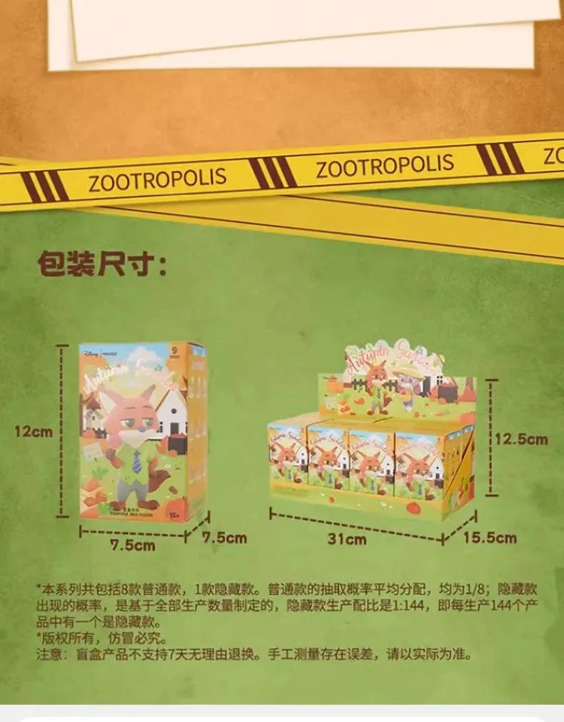Sb87b1c583daf42bb84072c32047616cdv - Zootopia Merch