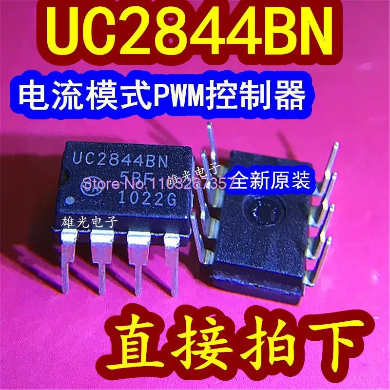 

10PCS/LOT UC2844 UC2844BN DIP-8 PWM