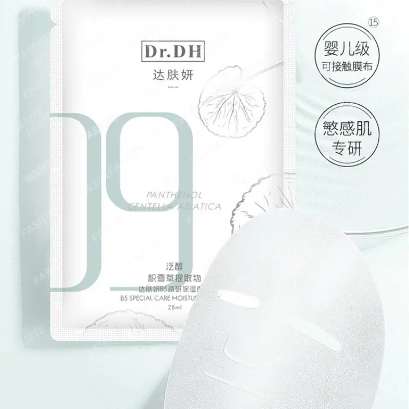 

Dafuyan B5 Freeze-dried Mask for Women's Hydrating, Shrinking and Moisturizing Pores, Deep Cleaning and Soothing Repair