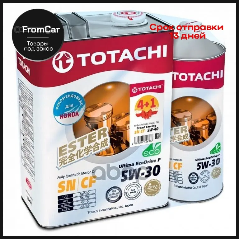 TOTACHI 530 Акция 415л |