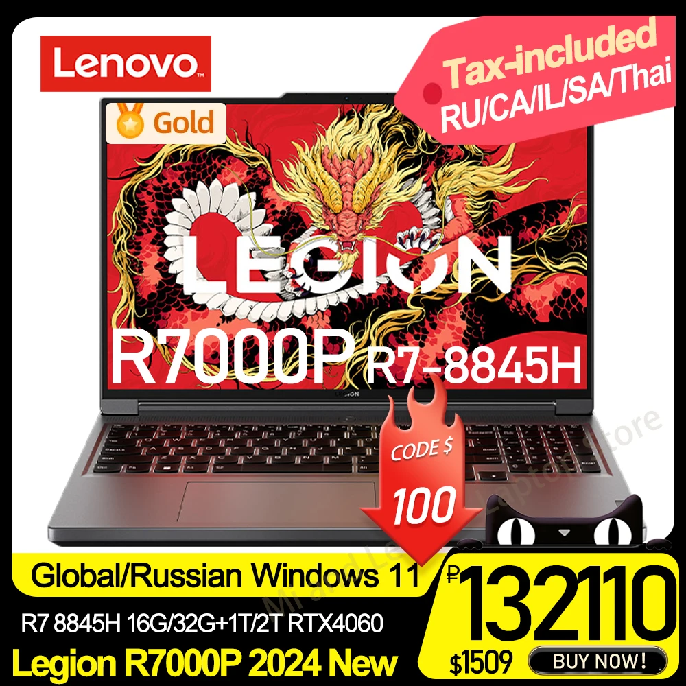 LenovoLegionR7000P2024EsportsGamingLaptopAMDR78845H16G32G