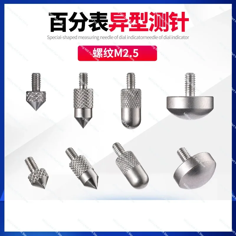 Jauge à cadran à indicateur de pourcentage, stylet à cadran, points de contact, intervalles M2.5, tête plate, sonde à pointe recommandée, en-tête de mesure de jauge