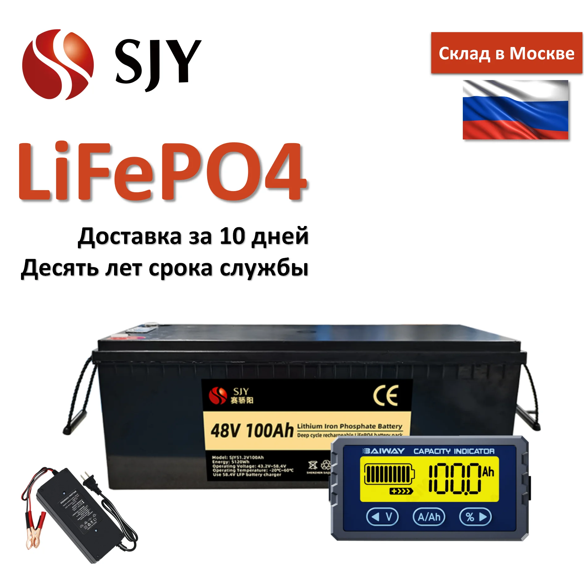 Аккумулятор LiFePO4 12 В/100 А/ч 12 В/200 А/ч 24 В/100 А/ч 24 В/200 А/ч 48 В/100 А/ч класс А с зарядкой множество моделей на выбор