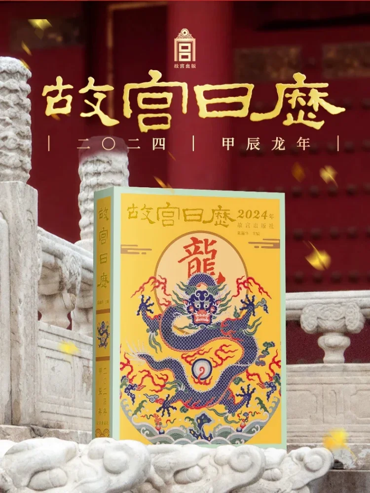 Рисунок 3 - Музей дворца, календарь на 2024 дней