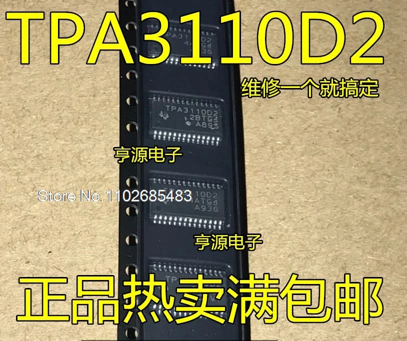 

(20 шт./лот) TPA3110D2 TPA3110D2PWPR TPA3110LD2 TPA3110LD2PWPR
