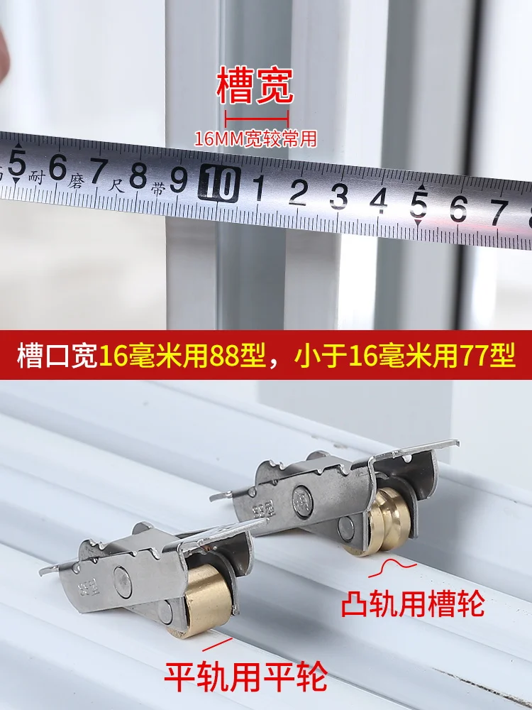 Description Picture 5 of item4pcs Plastic Steel Door and Window Pulley Track Accessories Stainless Steel Old Sliding Door Pulley Window Sliding Door Roller