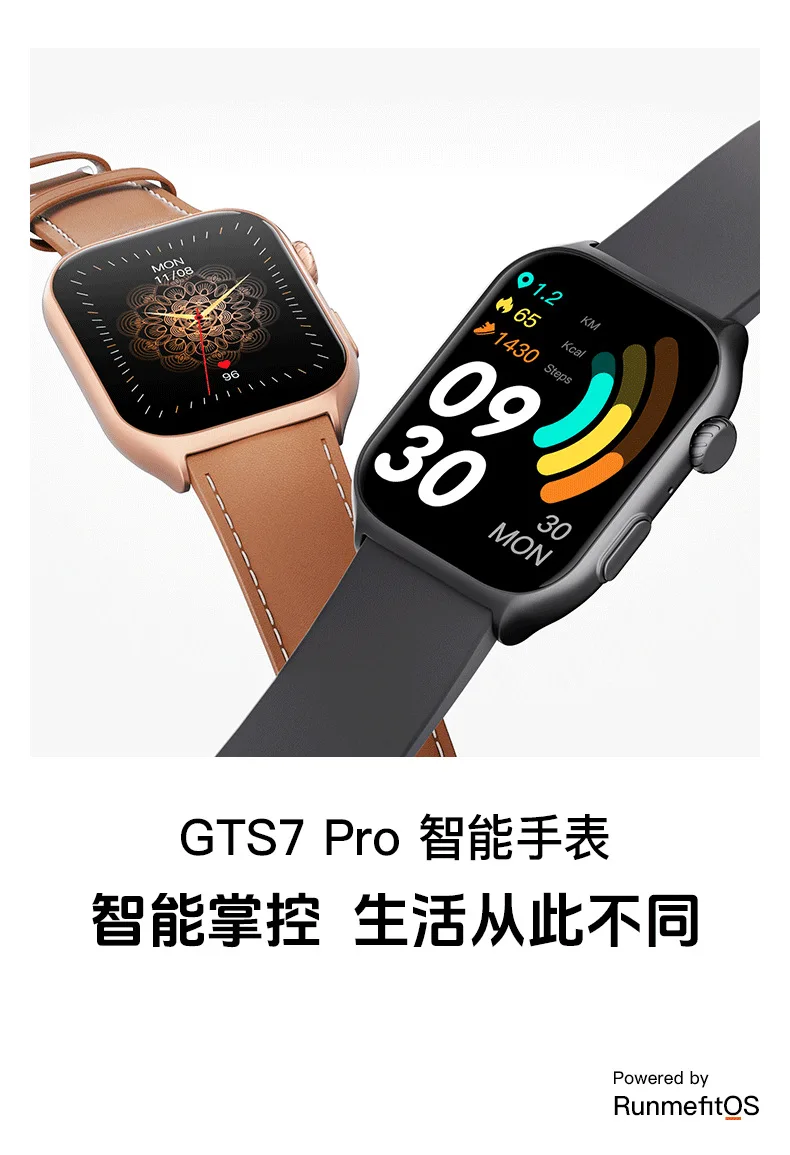 GTS7-Pro details page - Chinese _02