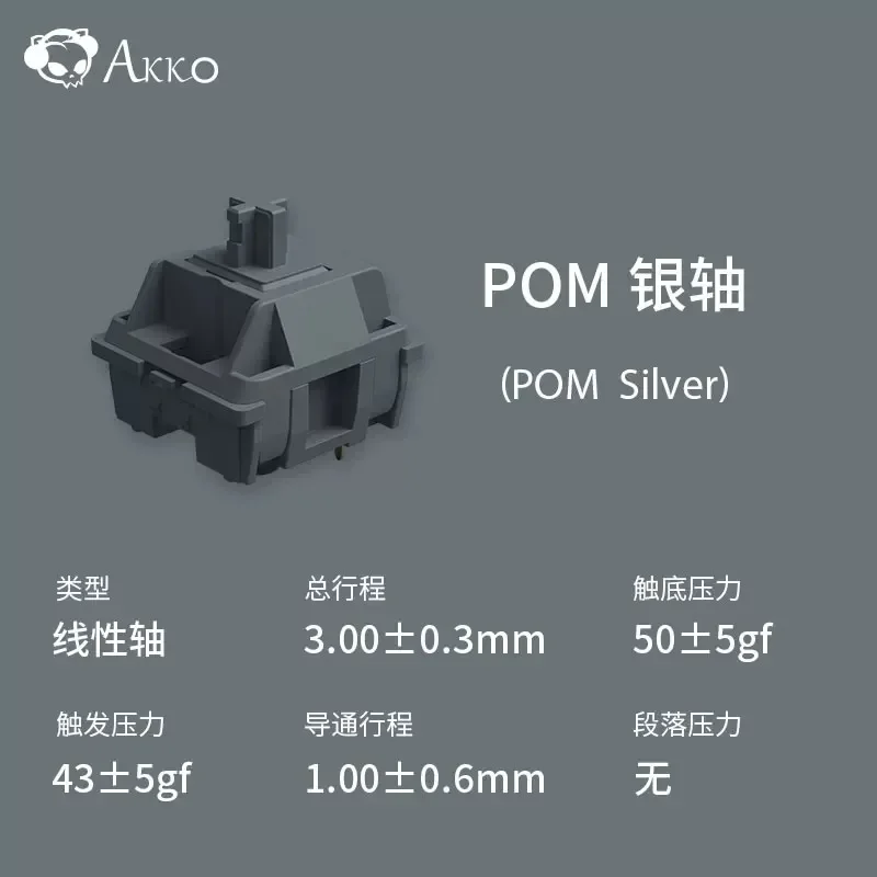 AKKO CS POM 스위치 핑크 다크 브라운 실버 풀 POM 3 핀 선형 촉각 기계식 키보드 스위치, 게임용 커스텀 스위치, 40g, 43g, 45g