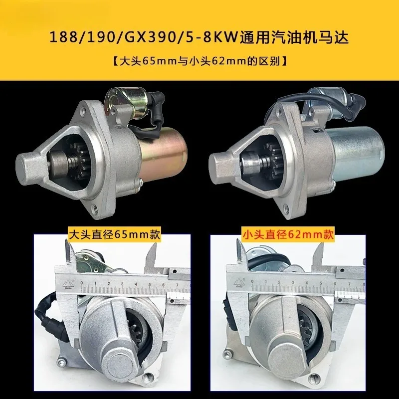 발전기 168/170/177/188/190F/GX160/GX390/2/5/8 KW 전기 시동 모터