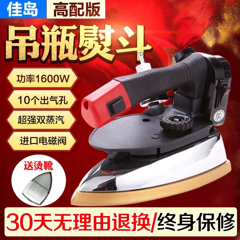 1200w/1600w/2000w Commercial High Power Double Steam Iron Dry Cleaners Iron Stoning Machine Electric Iron for Clothes Steamer 2