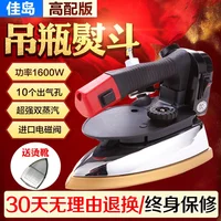 1200w/1600w/2000w Commercial High Power Double Steam Iron Dry Cleaners Iron Stoning Machine Electric Iron for Clothes Steamer 2