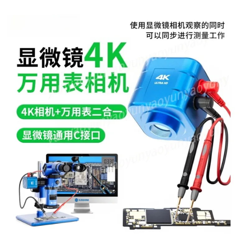 MC2 현미경 카메라 멀티미터 2-in-1 휴대폰 수리 산업용 카메라 범용 4K 고화질 출력