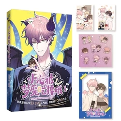 Your Dream Is Delicious Original Comic Book Volume 1 Lin You, Yi Kui Youth Campus Chinese Boy's Love Manga Story Book