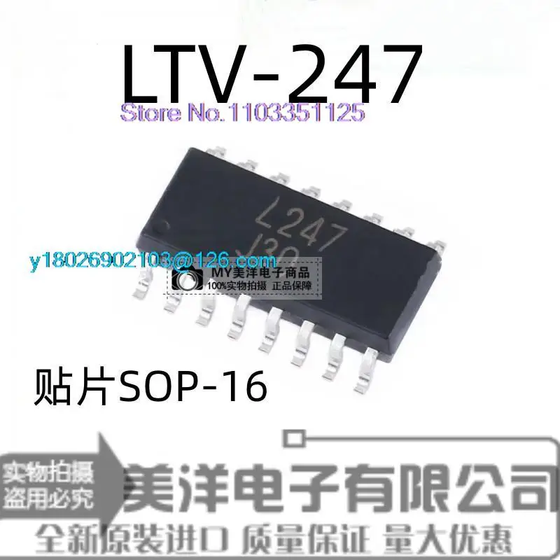 

(10 шт./лот) Φ LTV247 L247 SOP-16 Чип источника питания IC
