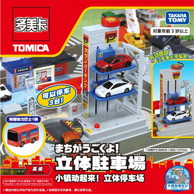 Super Auto Toy Vehicles Tomika Building (japan Import