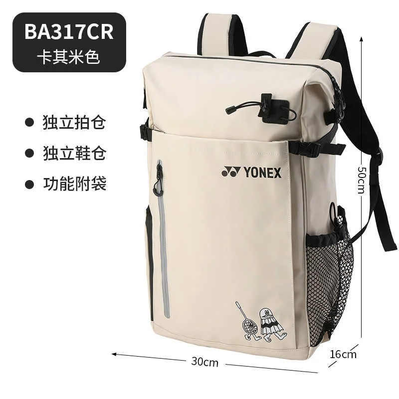 YONEX High-quality Badminton Bag Men's and Women's Tennis Yy Backpack Large Capacity Independent Shoe Compartment Joint Style 2