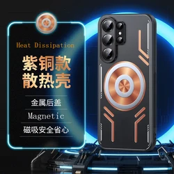 Aluminum Alloy Magnetic Cooling Case with Graphene Heat Dissipation - Galaxy S25 Ultra (NO Wireless Charging)