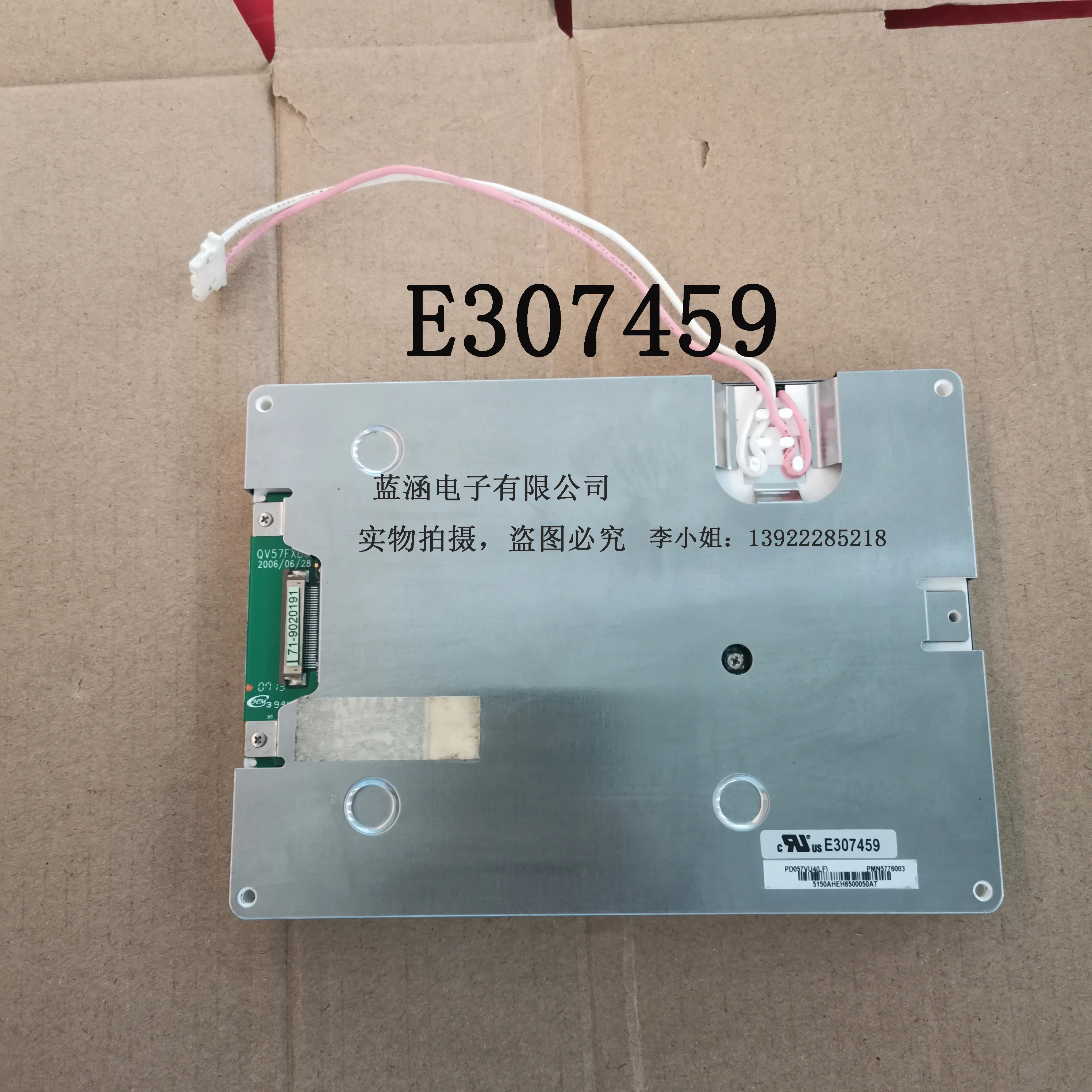 

E307459 LCD display screen