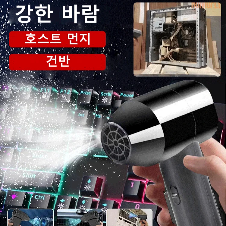 Violent Turbo Electric Fan Wireless Hair Dryer Blowing Dust for Painting