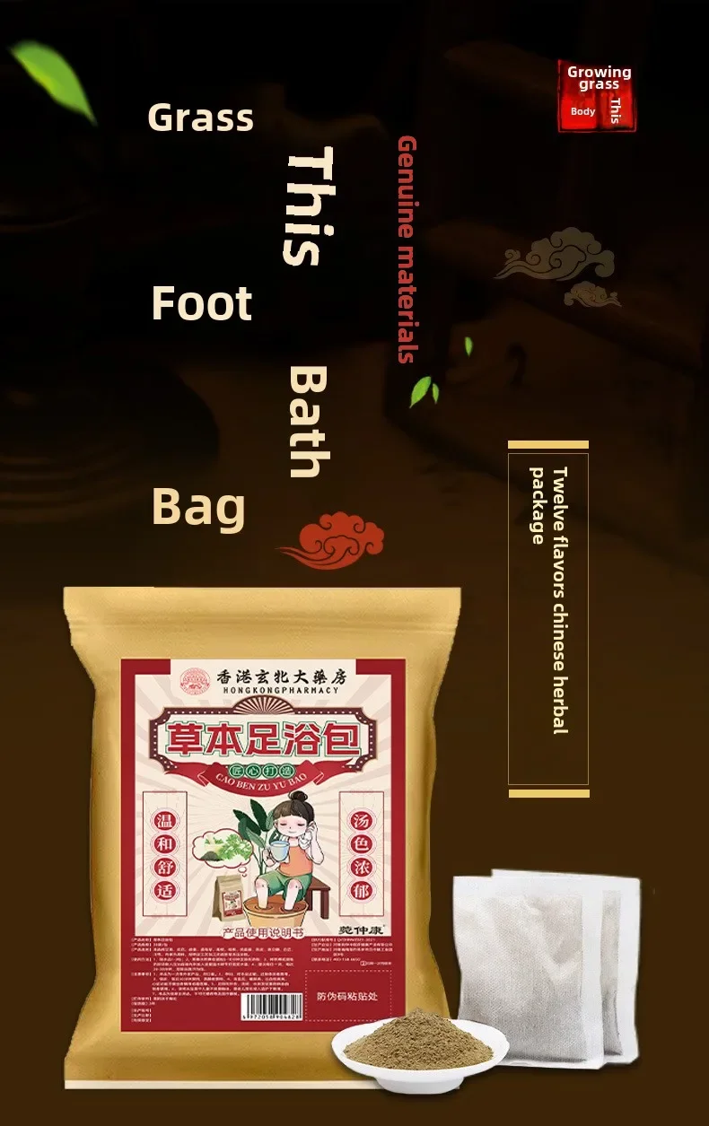 30Pcs Twelve Flavors Herbal Foot Bath Bag Motherwort Moisture Foot Soaking Bag Household Soaking Powder Wormwood Medicinal Bath