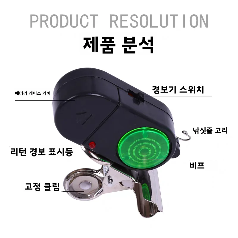 낚시 알람 소리와 빛이 통합된 클립형 바다 낚싯대 알람, 낚시 알람 바다 낚싯대 벨, 야외 캠핑 여행용품