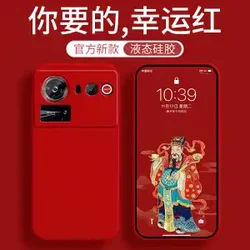 Skin - friendly Liquid Silicone Stain - resistant Anti - drop Case Cover - ZTE nubia Z80 Ultra (Lucky red)