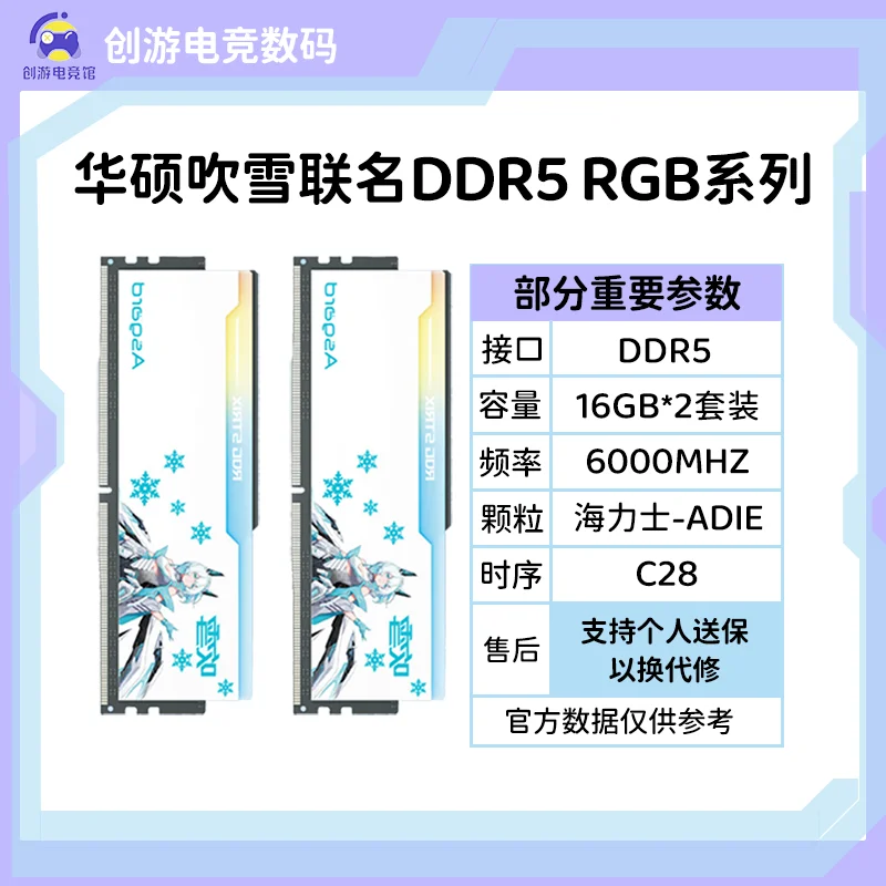 メモリー Asgard Valkyrie II DDR5 6000MHz CL28 32g Asgard Valkyrie II series DDR5 RGB RAM Memory DDR5 RAM PC