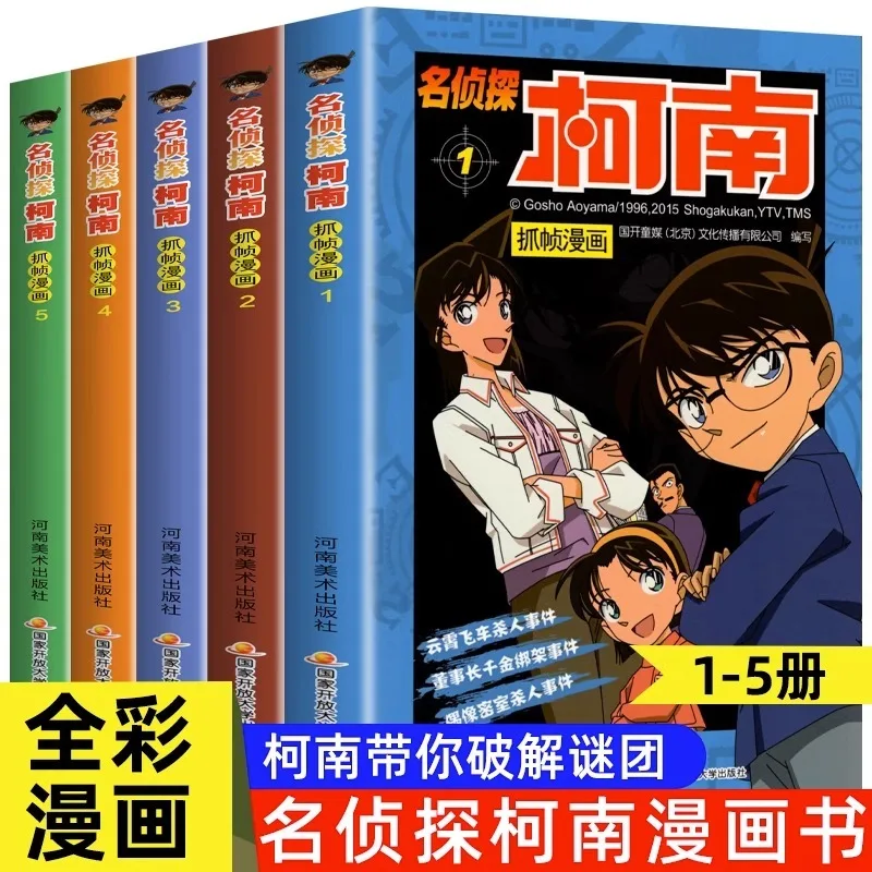 Detective Conan Manga Series: Suspenseful Mystery Adventure (Volumes 1-20)