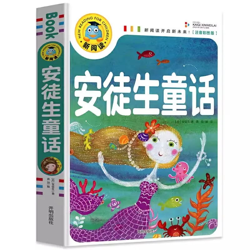 

Chinese Mandarin Story Book Andersen's Fairy Tales stories Pin Yin Learning Study Chinese Book for Kids Toddlers (Age 3-9)