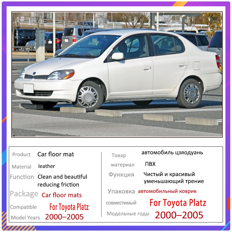 TOYOTA ECHO 前期 フロアマット＆バイザー TOYOTA ECHO 前期 フロアマット＆バイザー TOYOTA ECHO 前期