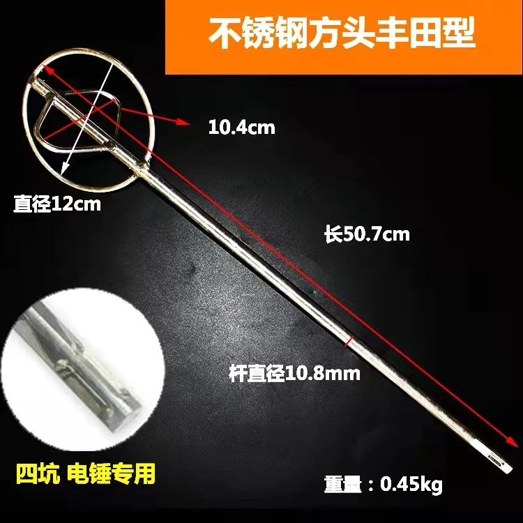 304 스테인레스 스틸 퍼티 혼합 헤드 핸드 전기 드릴 혼합 막대 액세서리 전기 해머 항공기 드릴링 애쉬 롱 mixi