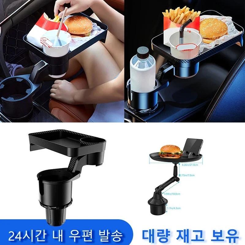 

Car Cup Holder Food Tray with Swivel Base 360 Degree Adjustable Bottle Stands Organized Drink Beverage Mount for Accesssories