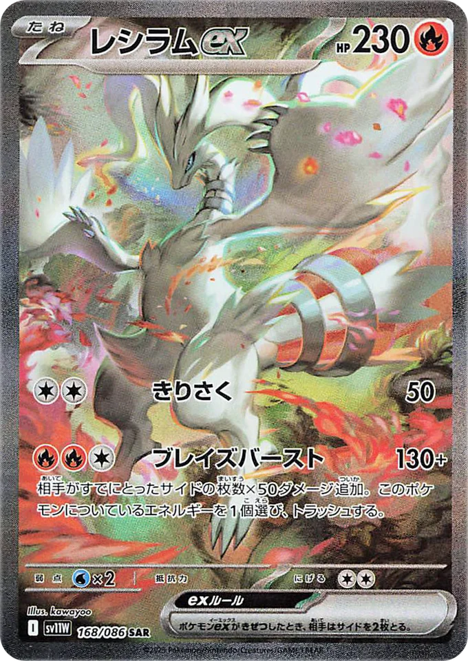Pokemon Ptcg Japanese Black Bolt White Flare Zekrom Reshiram ex
