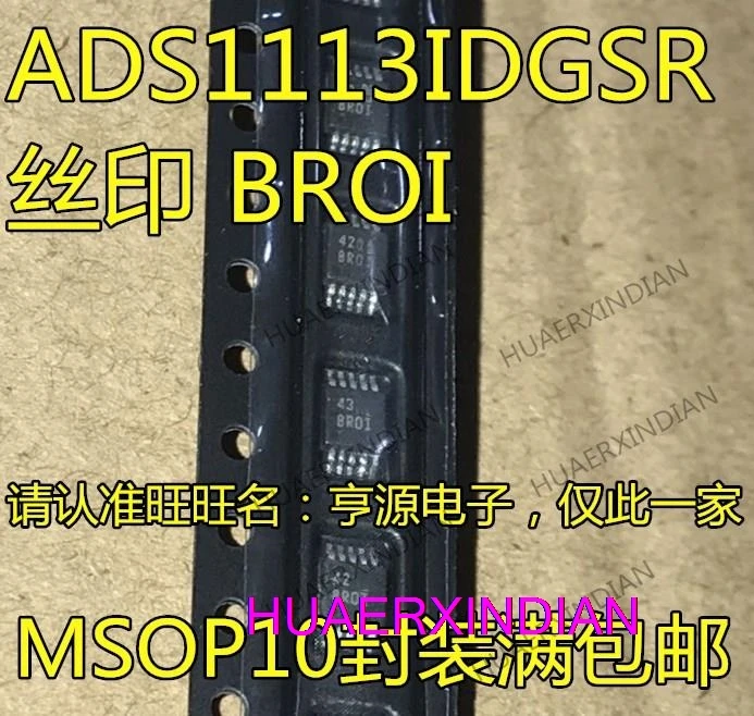 

10 шт. новый оригинальный ADS1113IDGSR ADS1113IDGS BROI BR0I MSOP10
