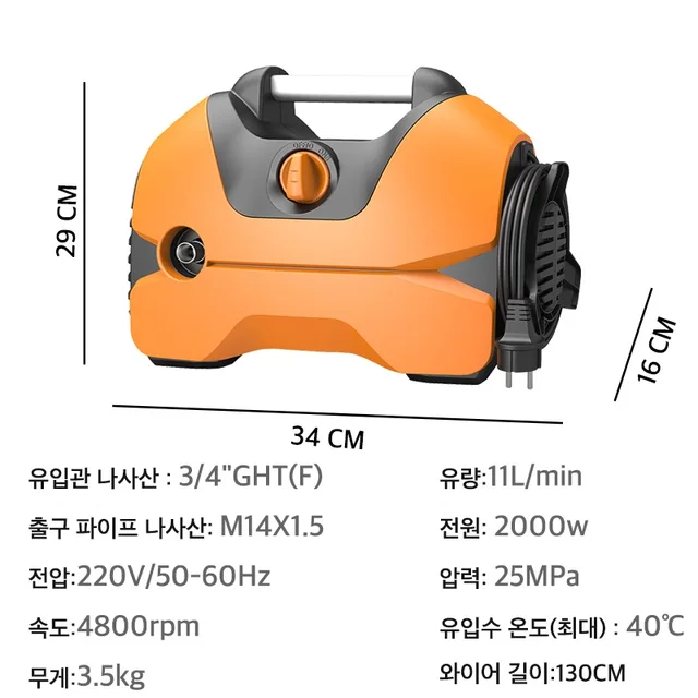 가정용 휴대용 고압 세차 기계와 함께 청소를 간편하게