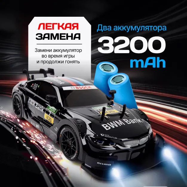 RC Drift Mustang 4